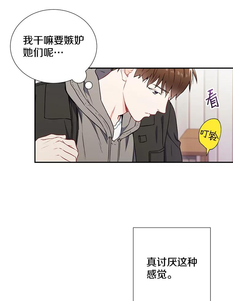 《称兄道弟》3.答应见面 第41页
