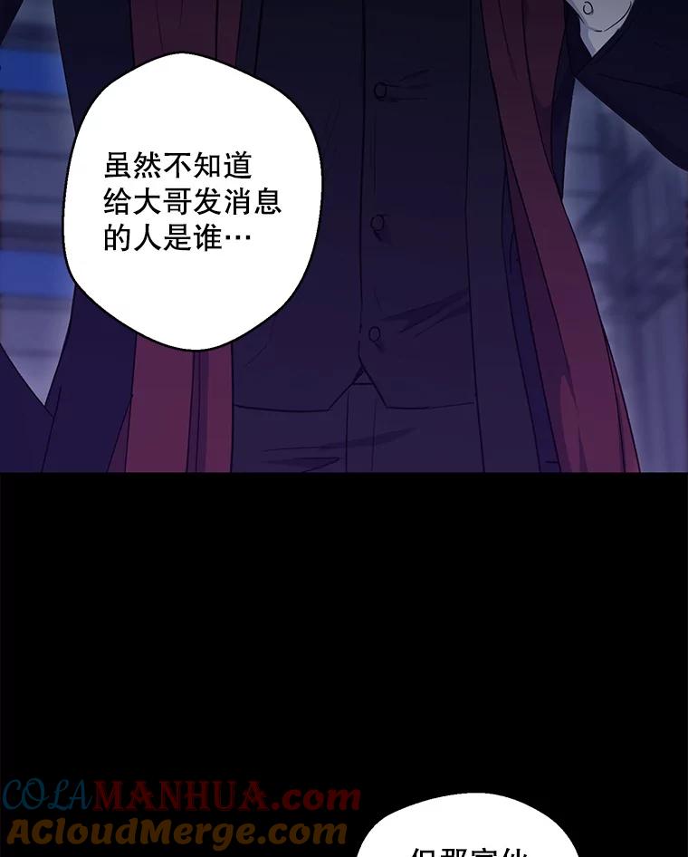 《称兄道弟》3.答应见面 第58页