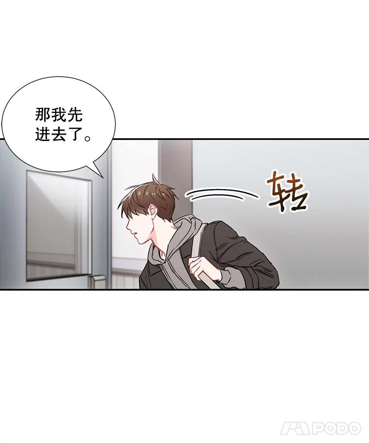 《称兄道弟》3.答应见面 第18页