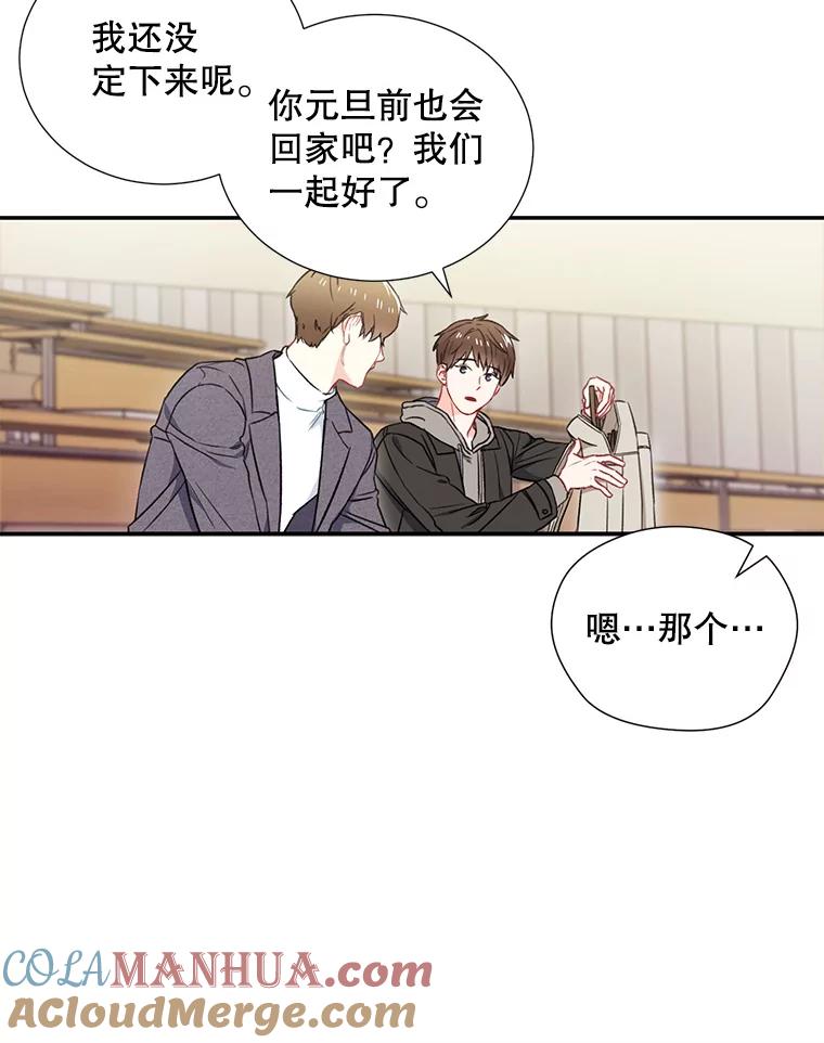 《称兄道弟》3.答应见面 第37页