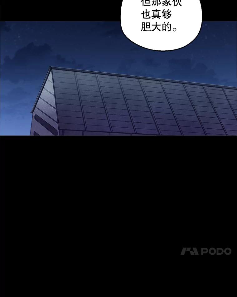 《称兄道弟》3.答应见面 第59页