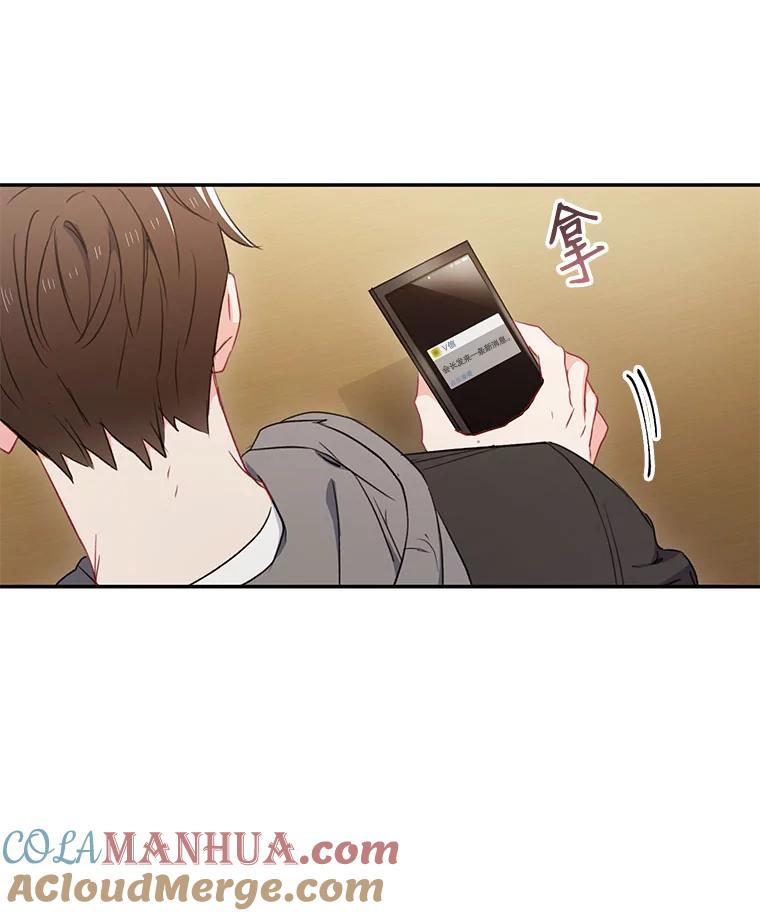 《称兄道弟》3.答应见面 第25页