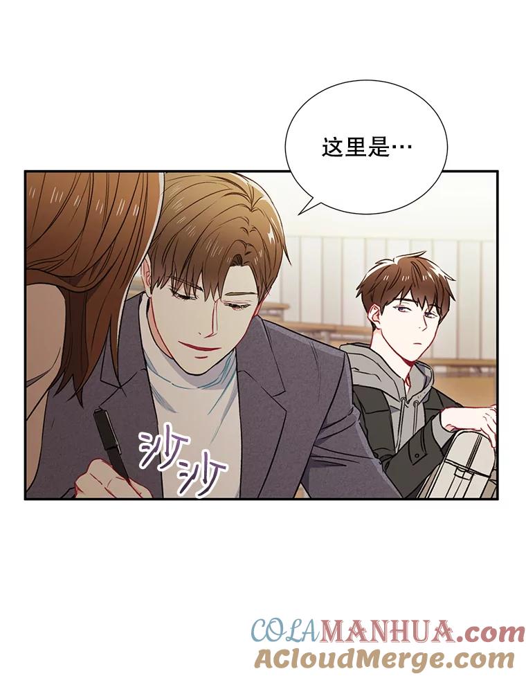 《称兄道弟》3.答应见面 第40页