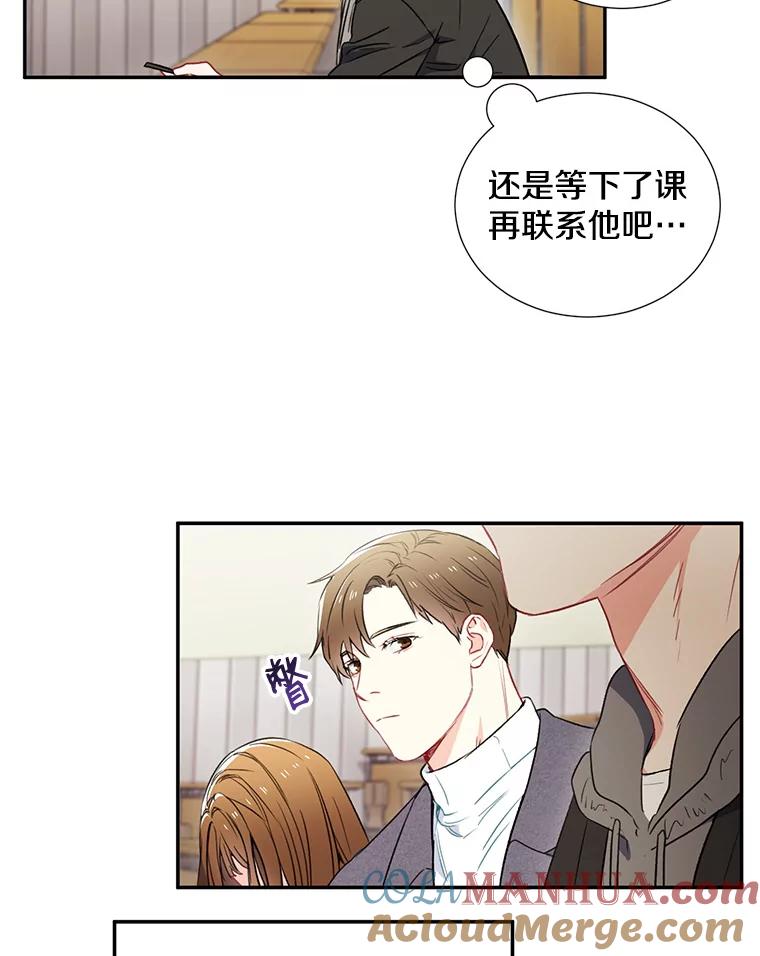 《称兄道弟》3.答应见面 第31页