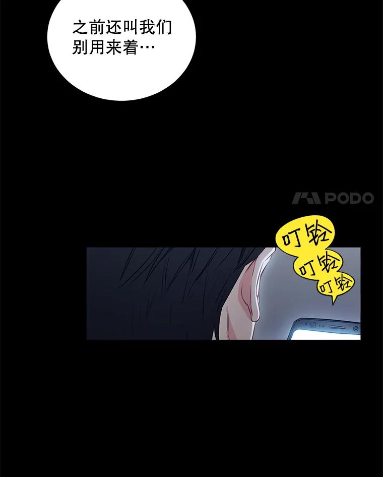《称兄道弟》3.答应见面 第56页