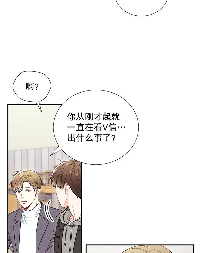 《称兄道弟》3.答应见面 第35页