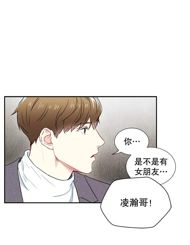 《称兄道弟》3.答应见面 第38页