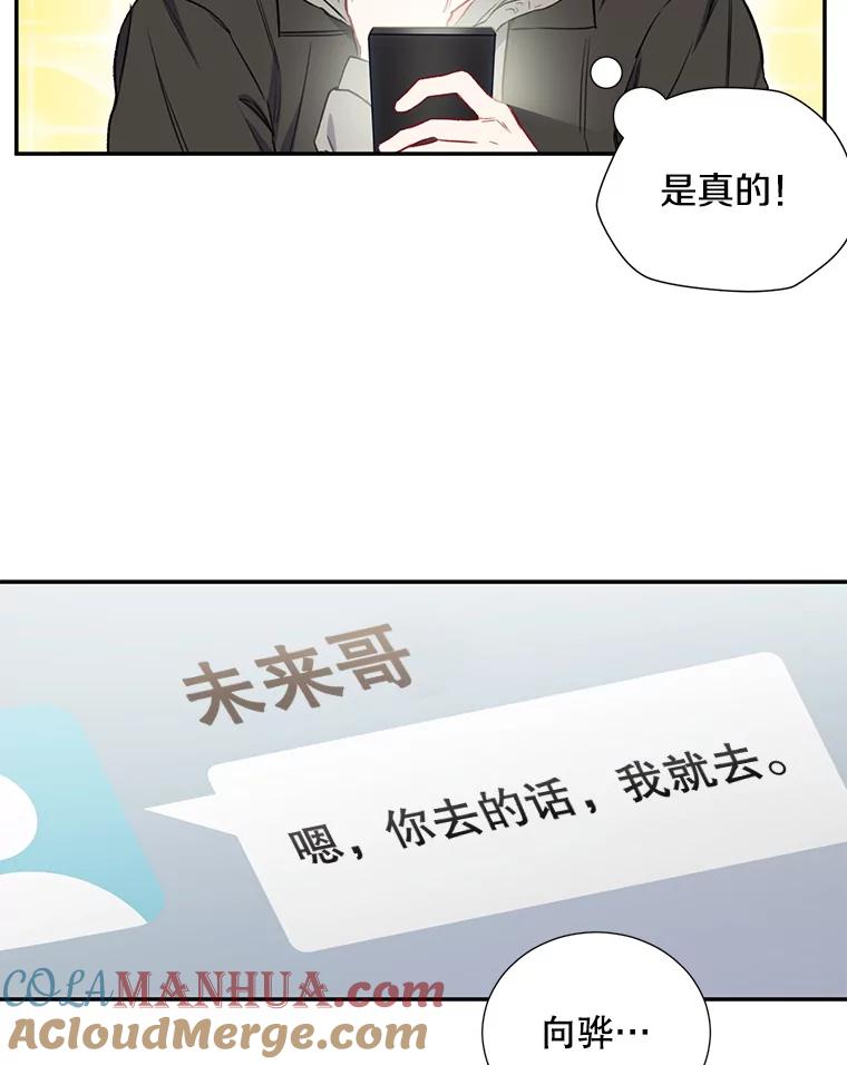 《称兄道弟》3.答应见面 第34页