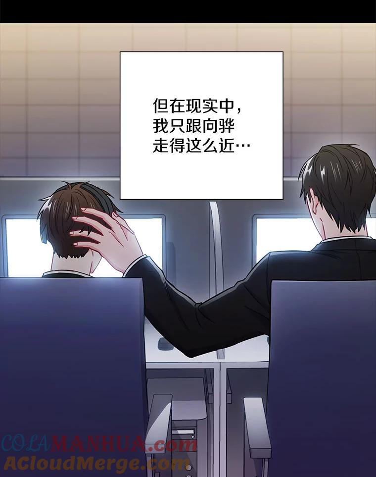 《称兄道弟》30.告诉他我的故事 第49页