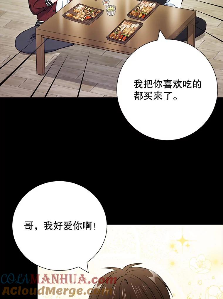 《称兄道弟》30.告诉他我的故事 第16页