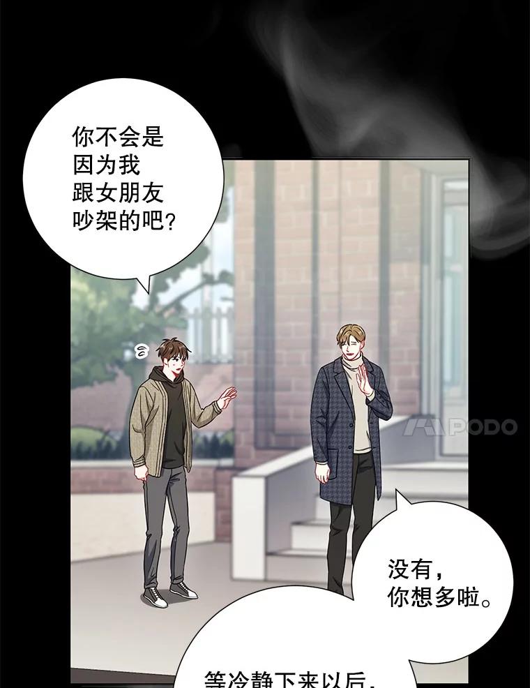 《称兄道弟》30.告诉他我的故事 第77页