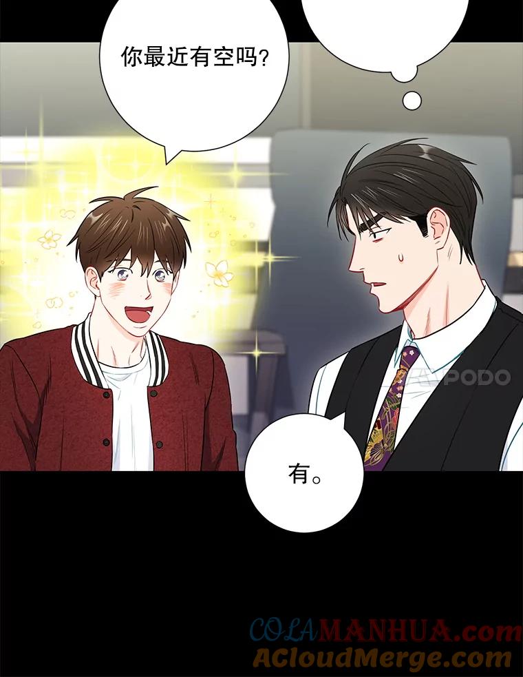 《称兄道弟》30.告诉他我的故事 第28页