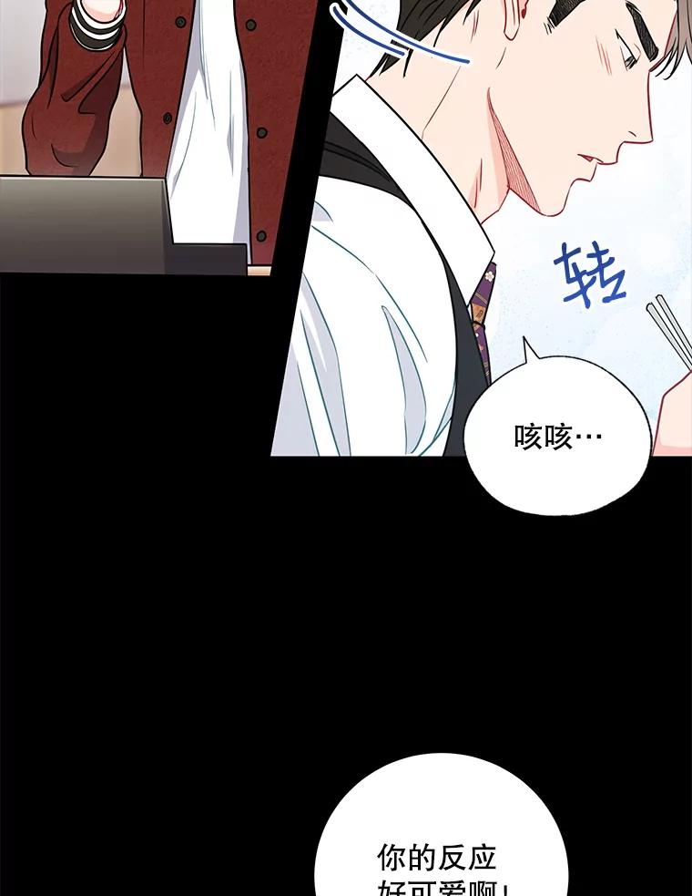 《称兄道弟》30.告诉他我的故事 第20页