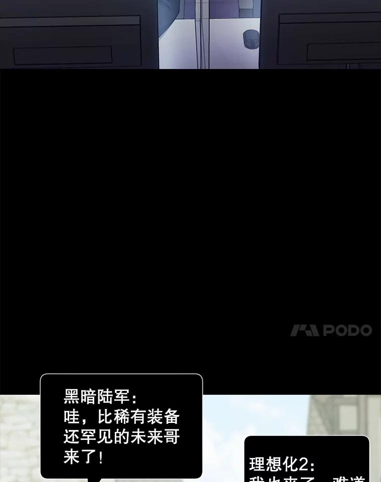 《称兄道弟》30.告诉他我的故事 第44页