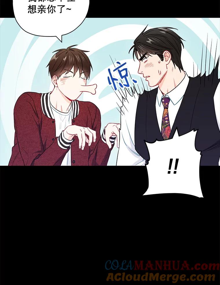 《称兄道弟》30.告诉他我的故事 第22页