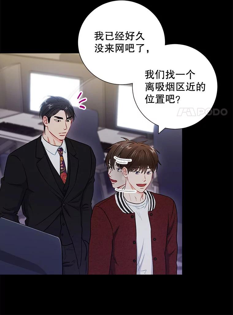 《称兄道弟》30.告诉他我的故事 第41页