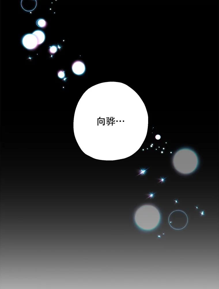 《称兄道弟》30.告诉他我的故事 第68页