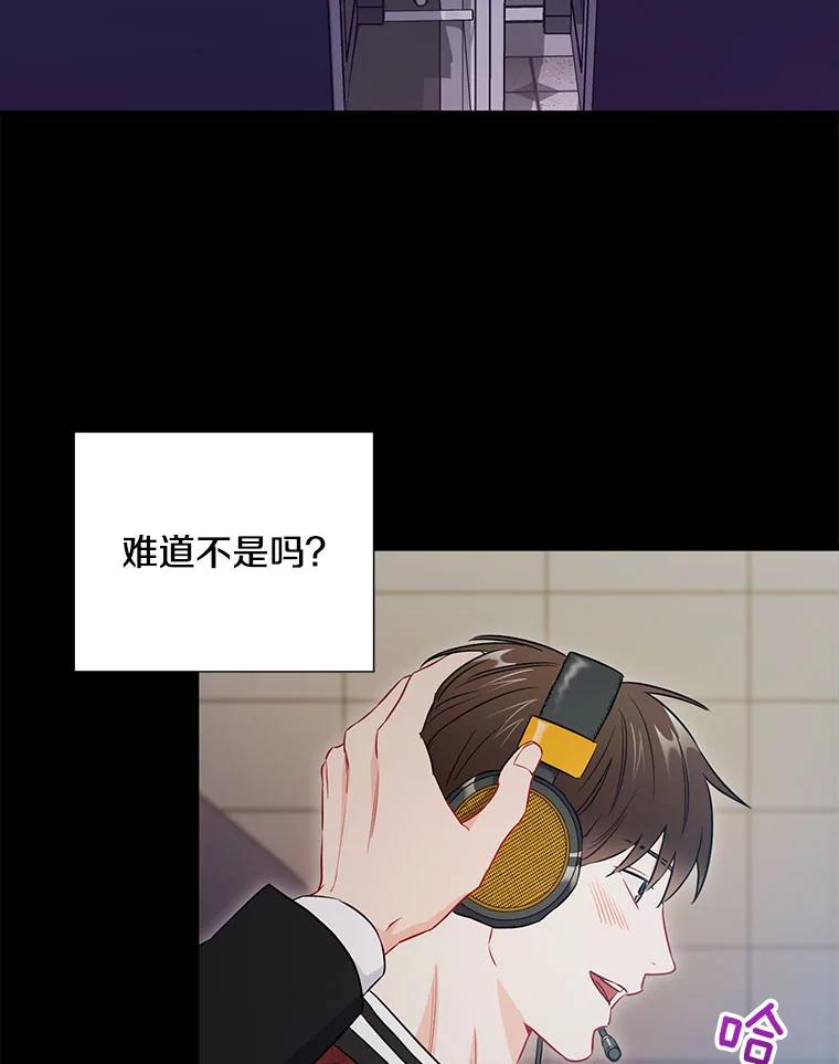 《称兄道弟》30.告诉他我的故事 第50页