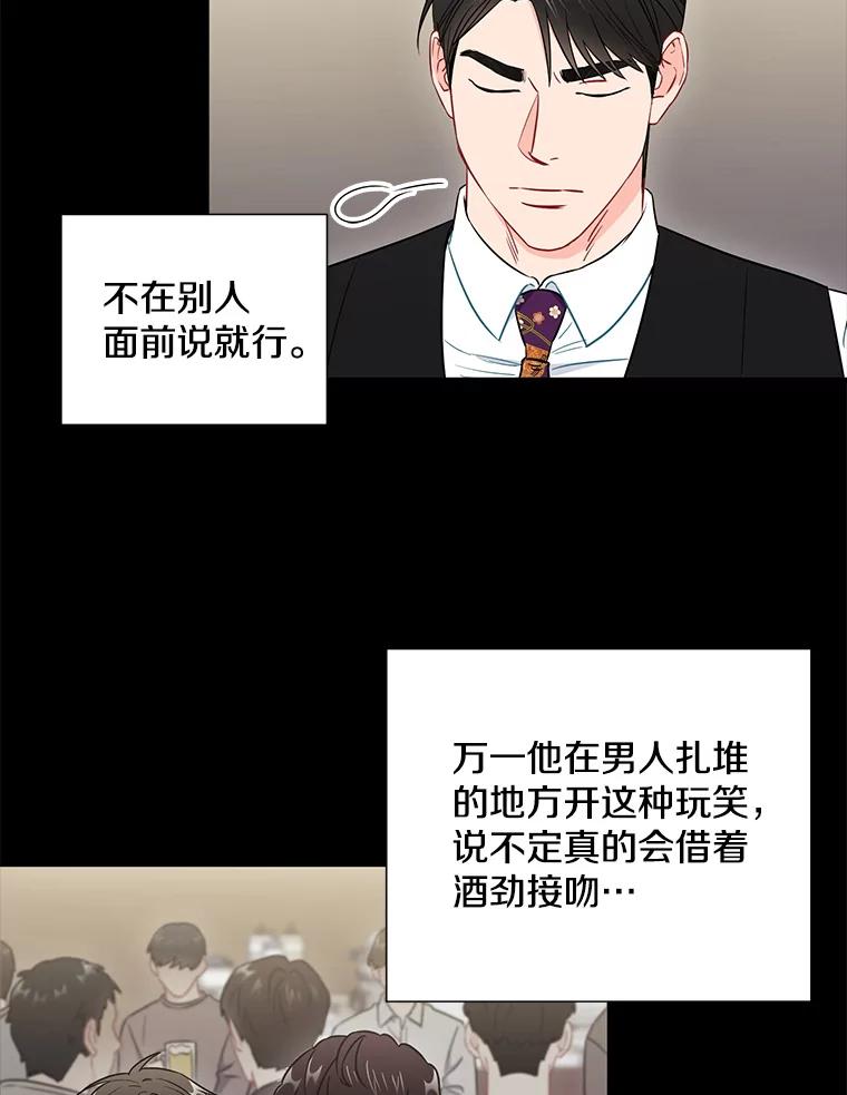 《称兄道弟》30.告诉他我的故事 第26页