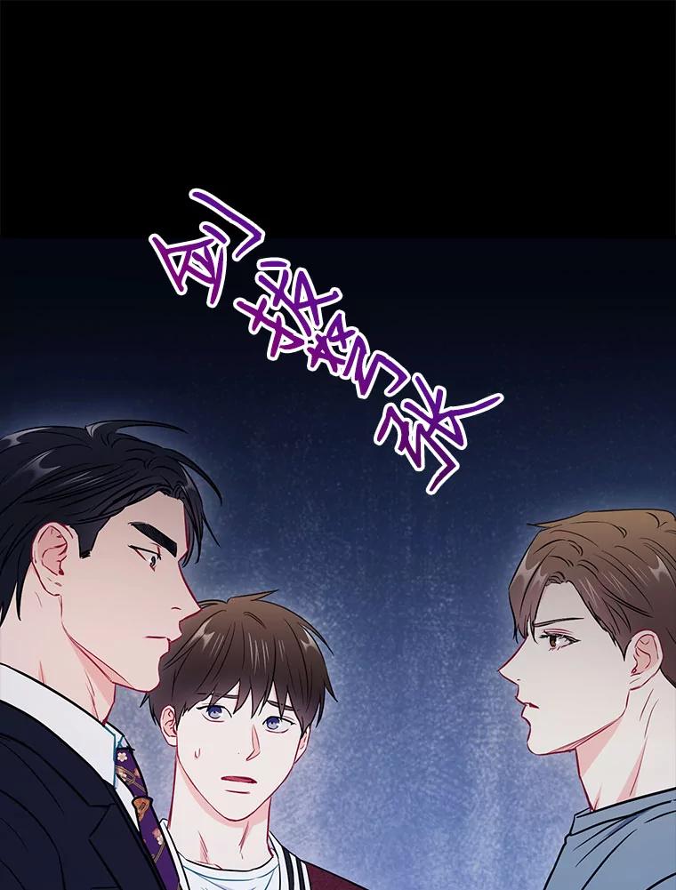 《称兄道弟》30.告诉他我的故事 第56页