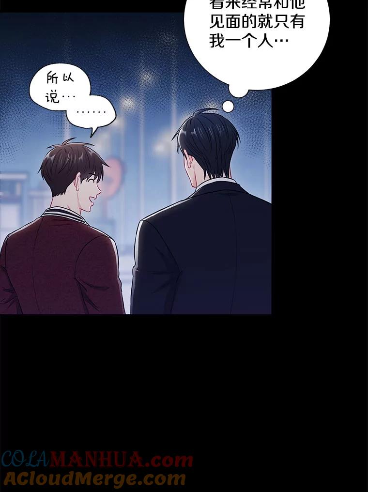 《称兄道弟》30.告诉他我的故事 第37页