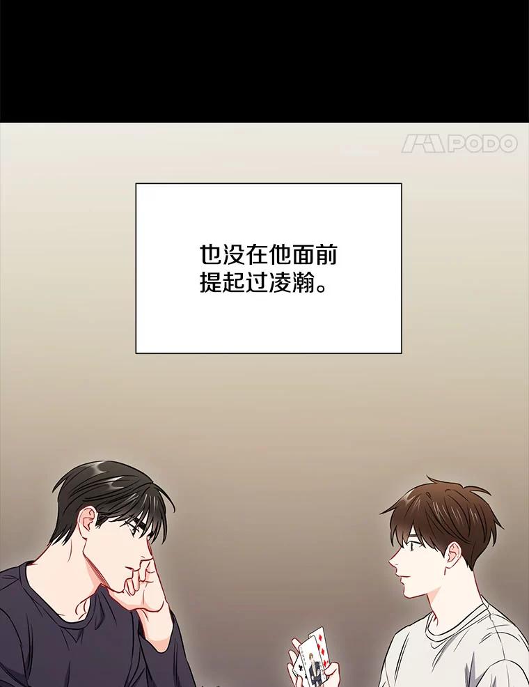 《称兄道弟》30.告诉他我的故事 第84页