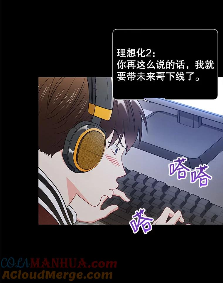 《称兄道弟》30.告诉他我的故事 第46页