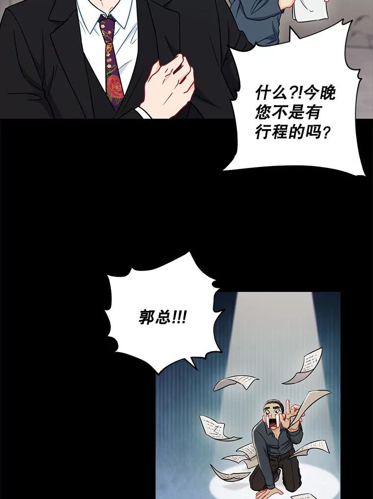 《称兄道弟》30.告诉他我的故事 第11页
