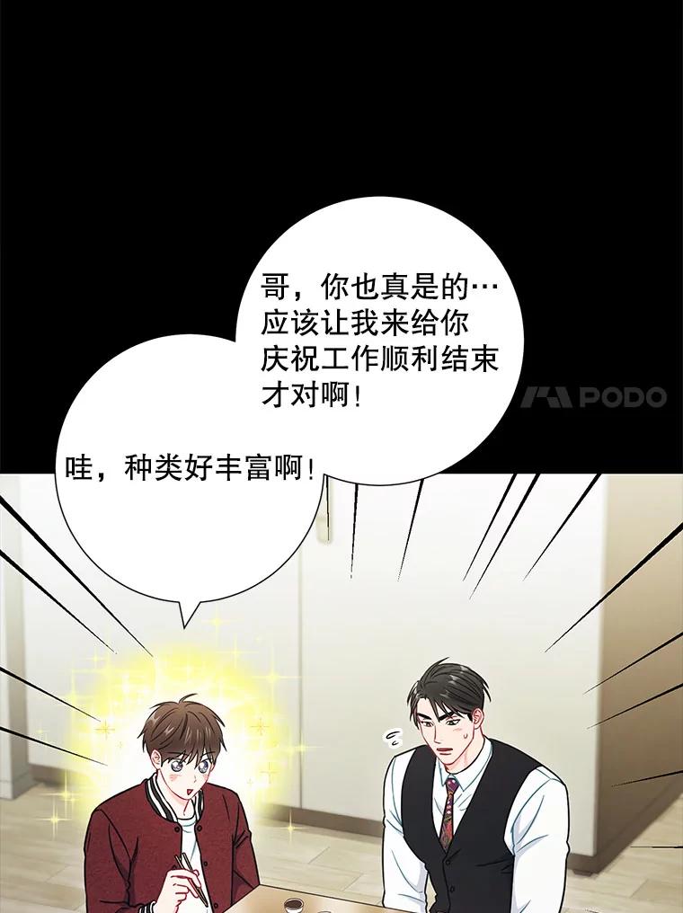 《称兄道弟》30.告诉他我的故事 第15页