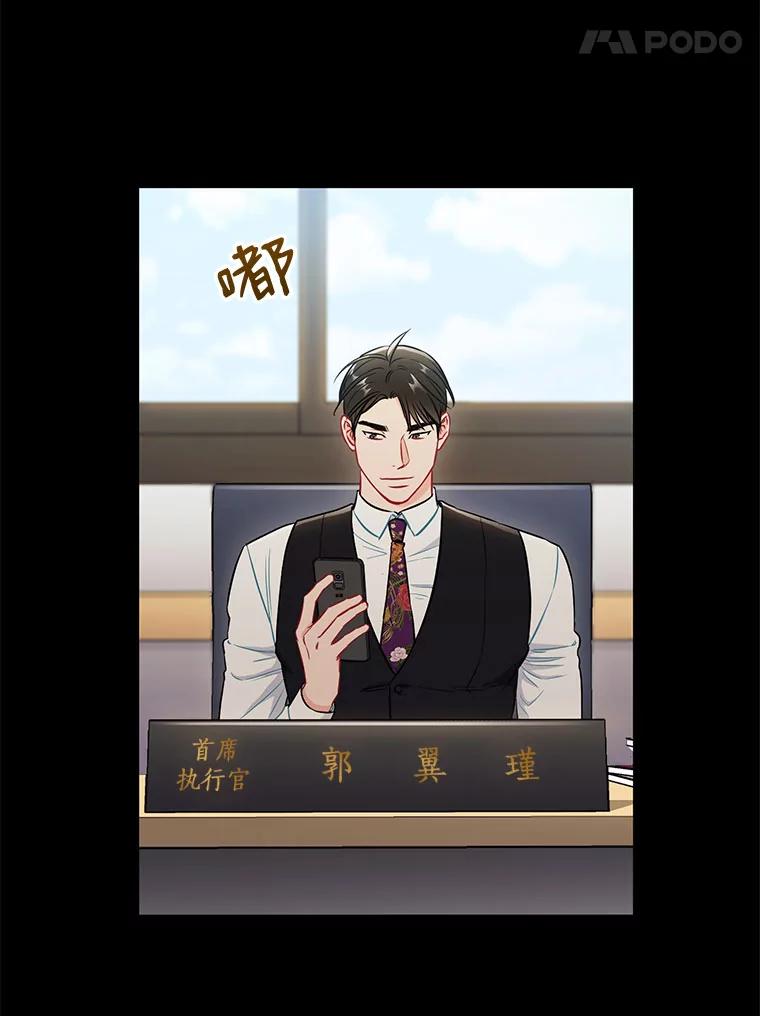 《称兄道弟》30.告诉他我的故事 第9页