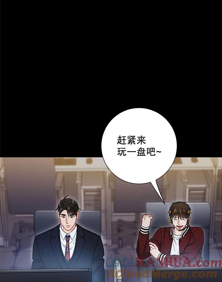 《称兄道弟》30.告诉他我的故事 第43页