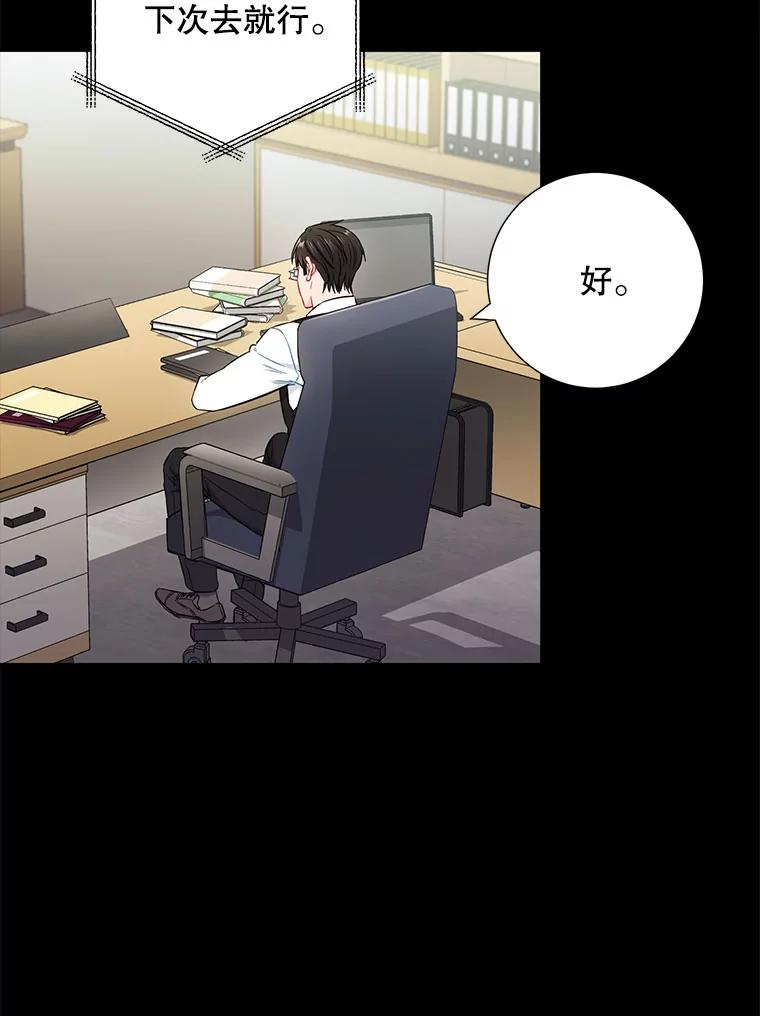 《称兄道弟》30.告诉他我的故事 第8页