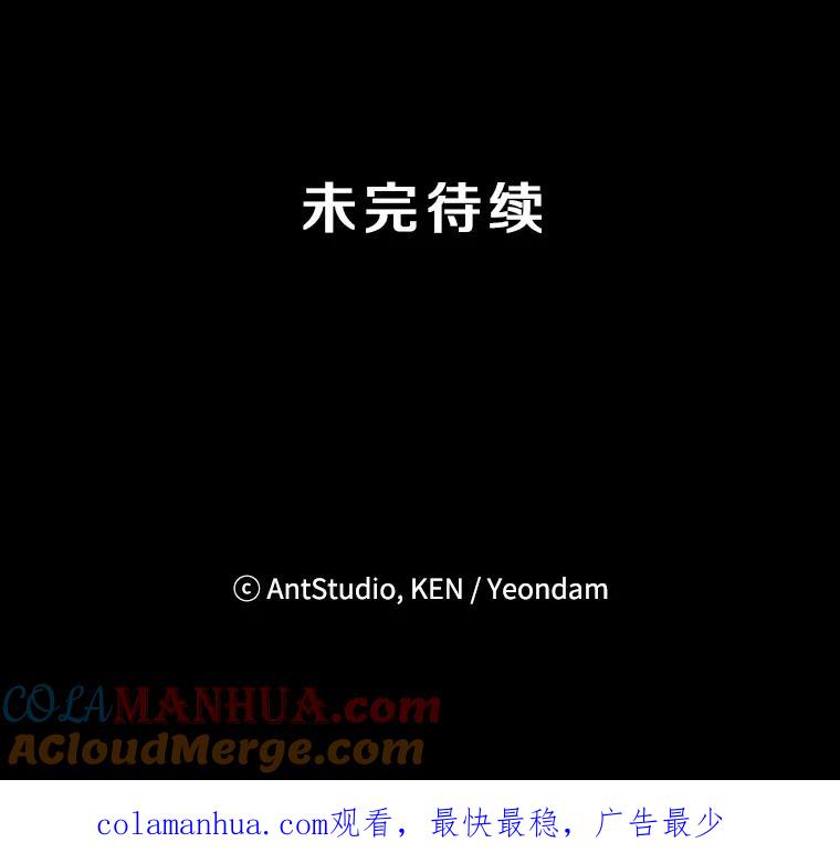 《称兄道弟》30.告诉他我的故事 第97页