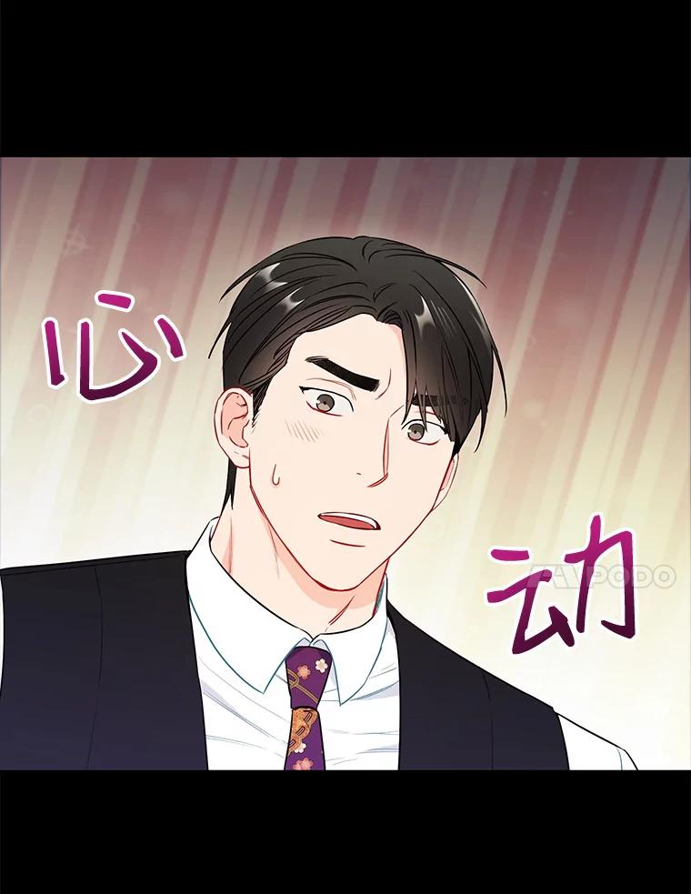 《称兄道弟》30.告诉他我的故事 第18页