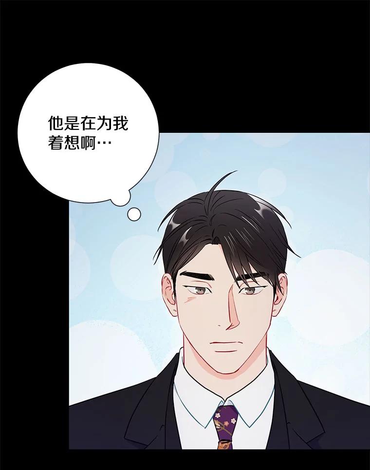 《称兄道弟》30.告诉他我的故事 第42页