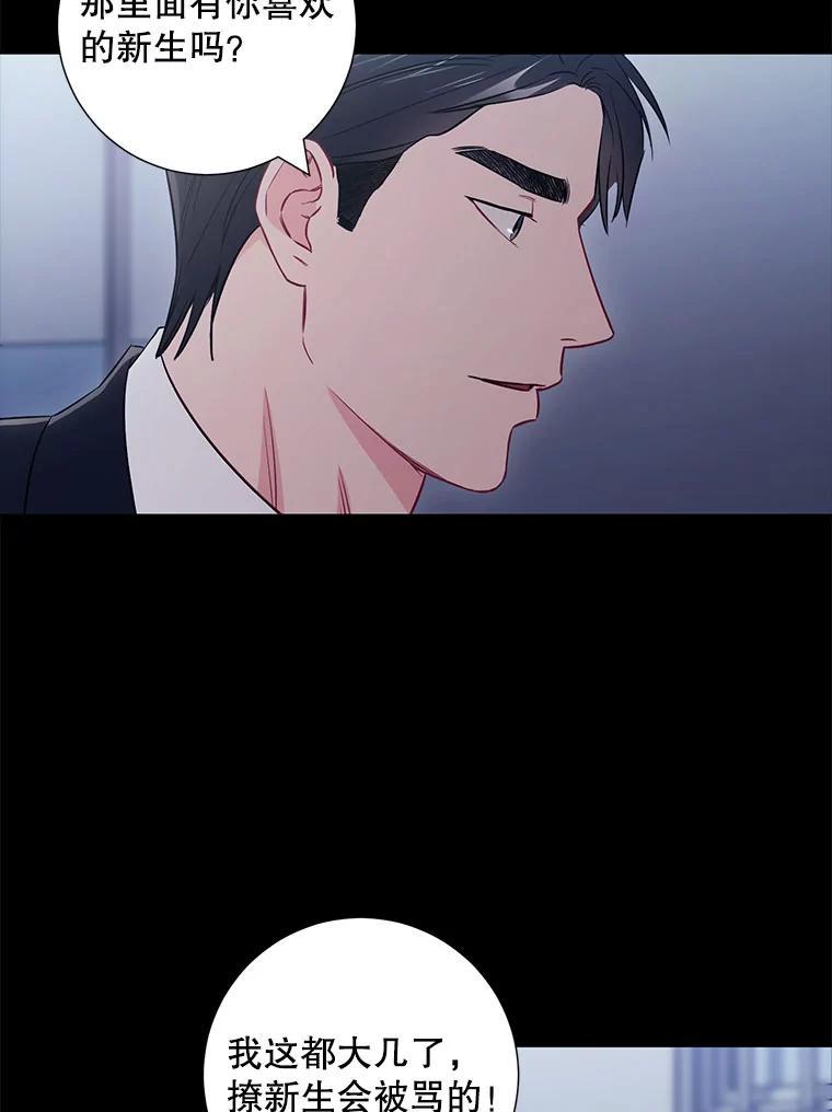 《称兄道弟》30.告诉他我的故事 第35页