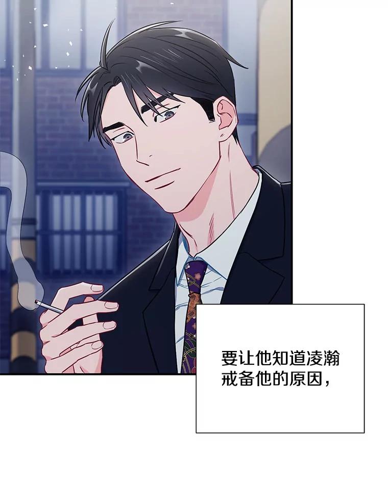 《称兄道弟》30.告诉他我的故事 第92页