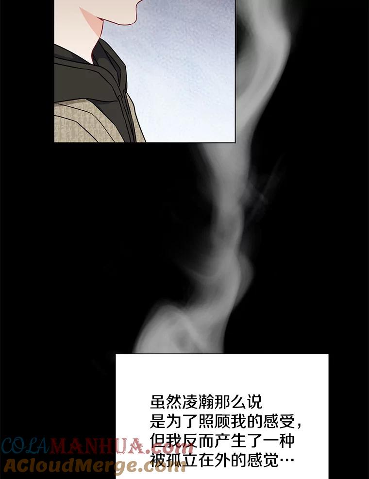 《称兄道弟》30.告诉他我的故事 第79页