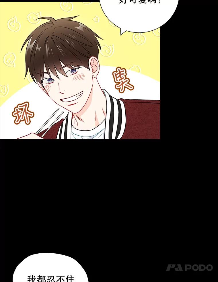 《称兄道弟》30.告诉他我的故事 第21页