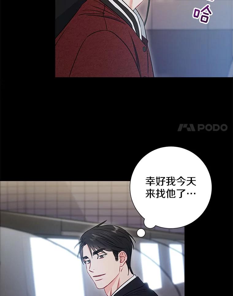 《称兄道弟》30.告诉他我的故事 第51页