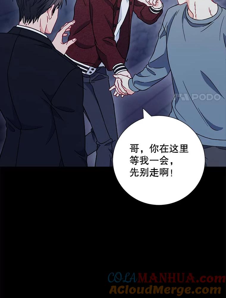 《称兄道弟》30.告诉他我的故事 第61页