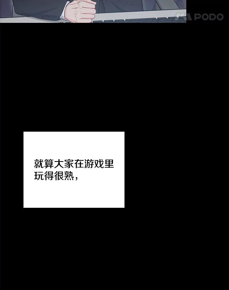 《称兄道弟》30.告诉他我的故事 第48页