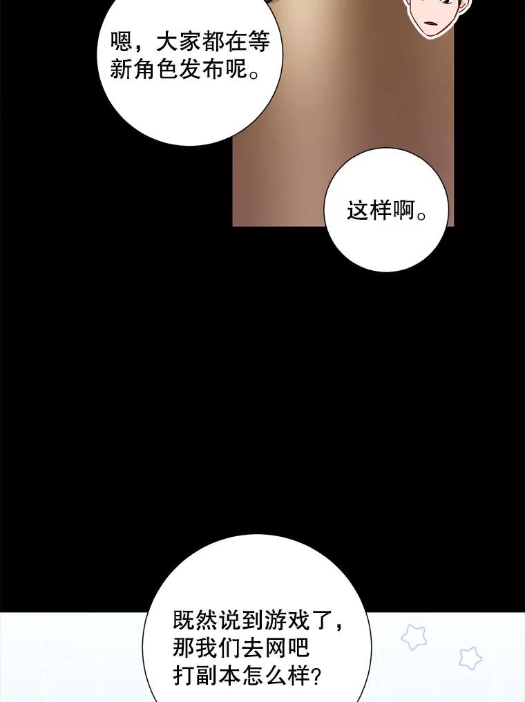 《称兄道弟》30.告诉他我的故事 第30页