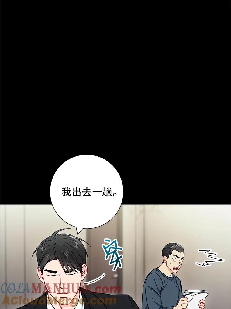 《称兄道弟》30.告诉他我的故事 第10页