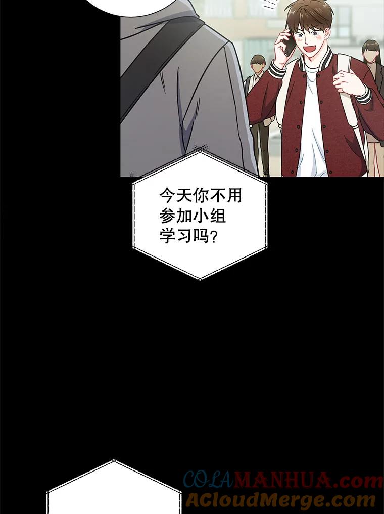 《称兄道弟》30.告诉他我的故事 第7页