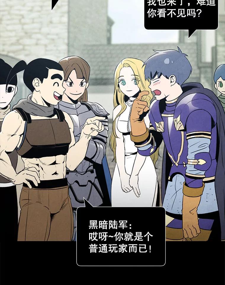 《称兄道弟》30.告诉他我的故事 第45页