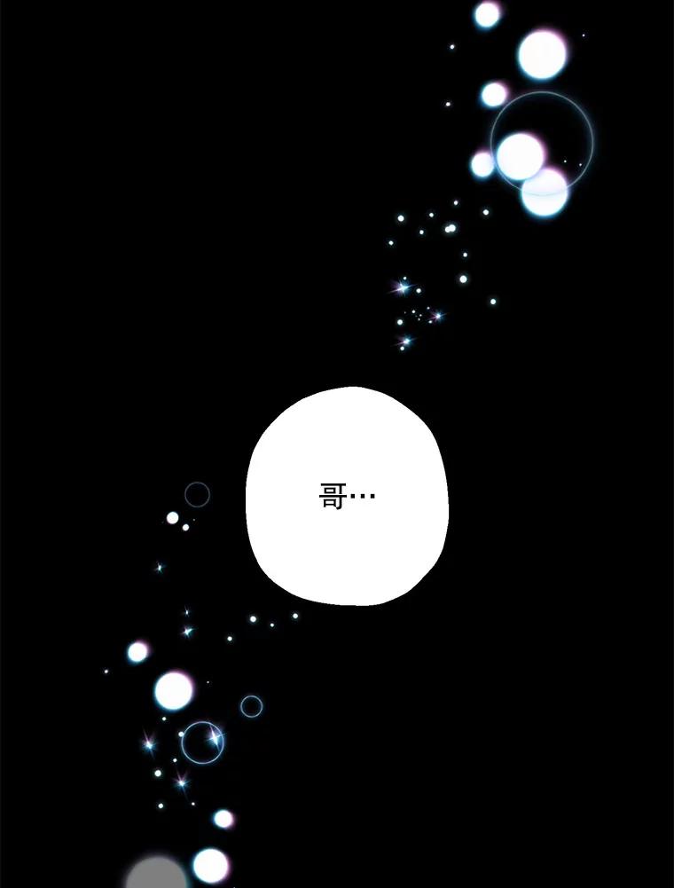 《称兄道弟》30.告诉他我的故事 第65页