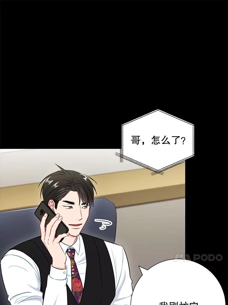 《称兄道弟》30.告诉他我的故事 第5页