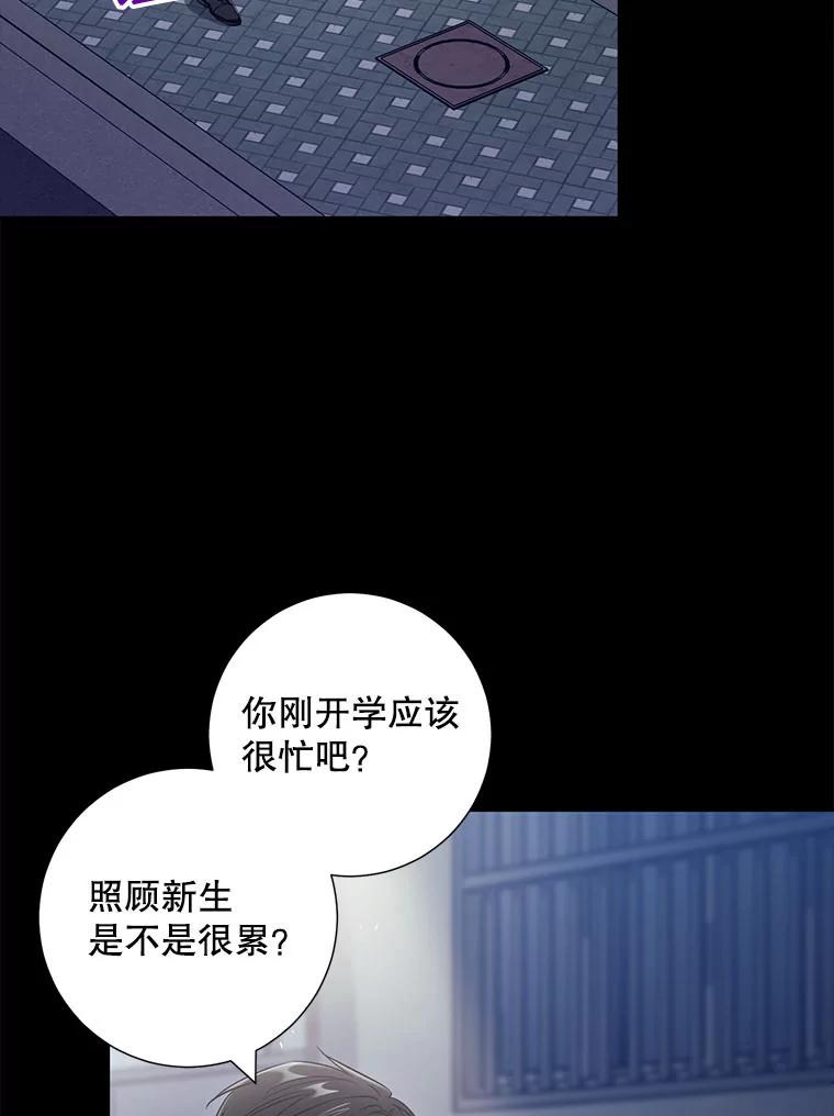 《称兄道弟》30.告诉他我的故事 第33页