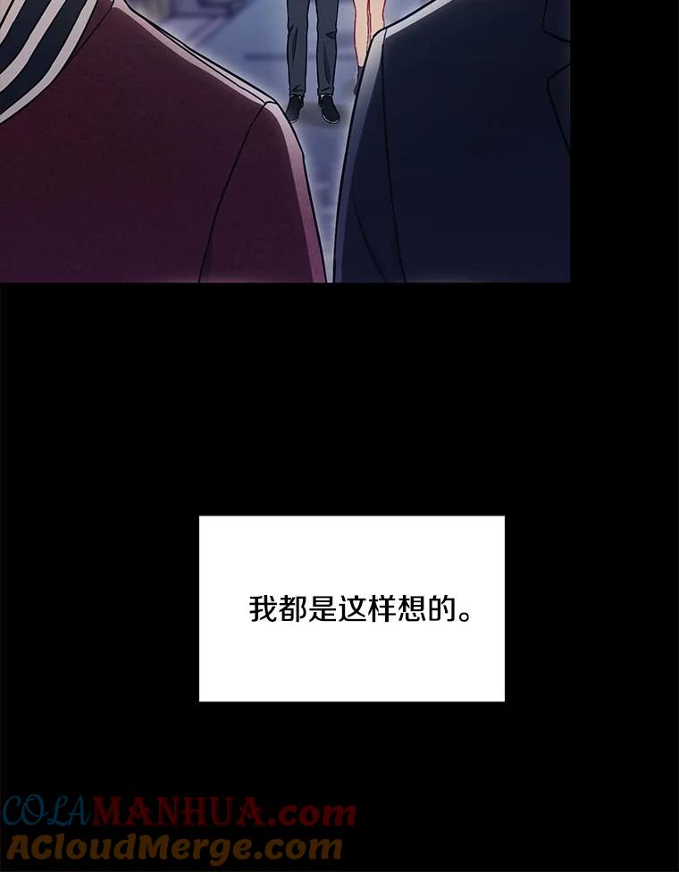 《称兄道弟》30.告诉他我的故事 第55页